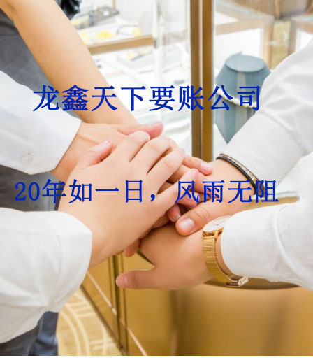 永安要账公司