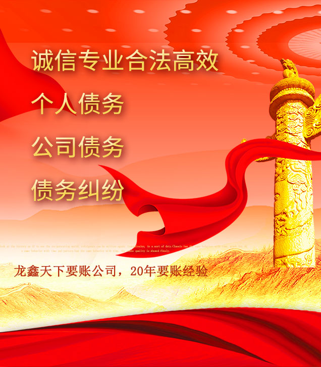 永安讨债公司
